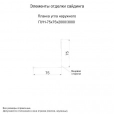 Планка угла наружного сложного 75х75х3000 NormanMP (ПЭ-01-9003-0.5)