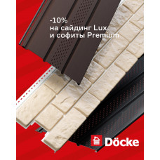 "Cкидка - 10% на сайдинг LUX под камень и софиты Premium"