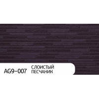Слоистый песчаник Zodiac AG9-007