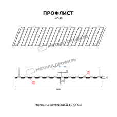 Профлист МЕТАЛЛ ПРОФИЛЬ МП-10x1100-A (VikingMP-01-3011-0,45)