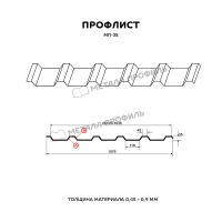 Профлист МЕТАЛЛ ПРОФИЛЬ МП-35x1035-A (VikingMP-01-3011-0,45)
