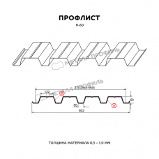 Профлист МЕТАЛЛ ПРОФИЛЬ Н-60x845-B NormanMP (ПЭ-01-3011-0,5)
