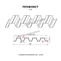 Профлист МЕТАЛЛ ПРОФИЛЬ Н-75x750-B (ПЭ-01-3011-0,7)