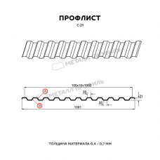Профлист МЕТАЛЛ ПРОФИЛЬ С-21x1000-B (VikingMP-01-3011-0,45)