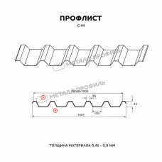 Профлист МЕТАЛЛ ПРОФИЛЬ С-44x1000-B (VikingMP-01-3011-0,45)