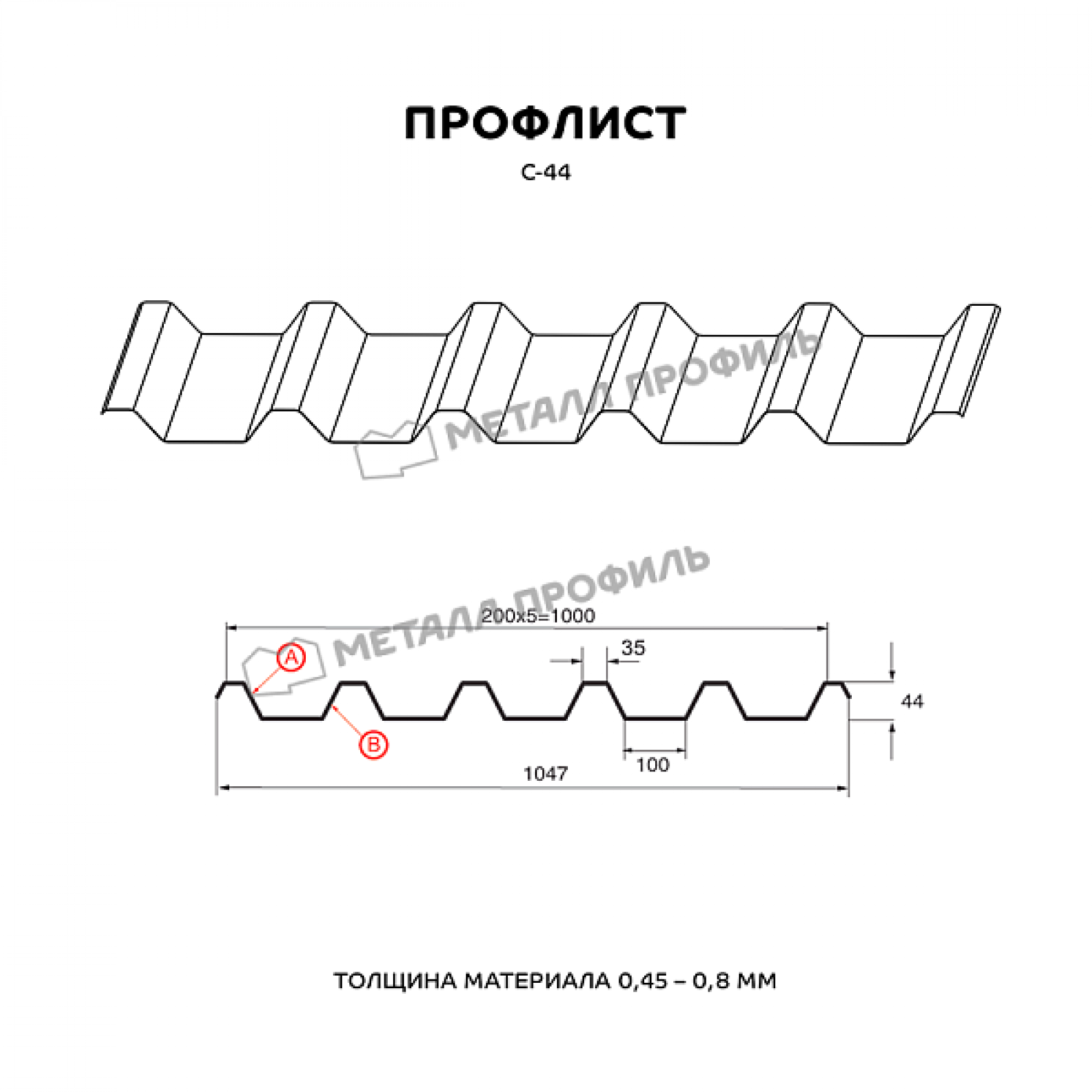 Профлист МЕТАЛЛ ПРОФИЛЬ С-44x1000-B NormanMP (ПЭ-01-3011-0,5)