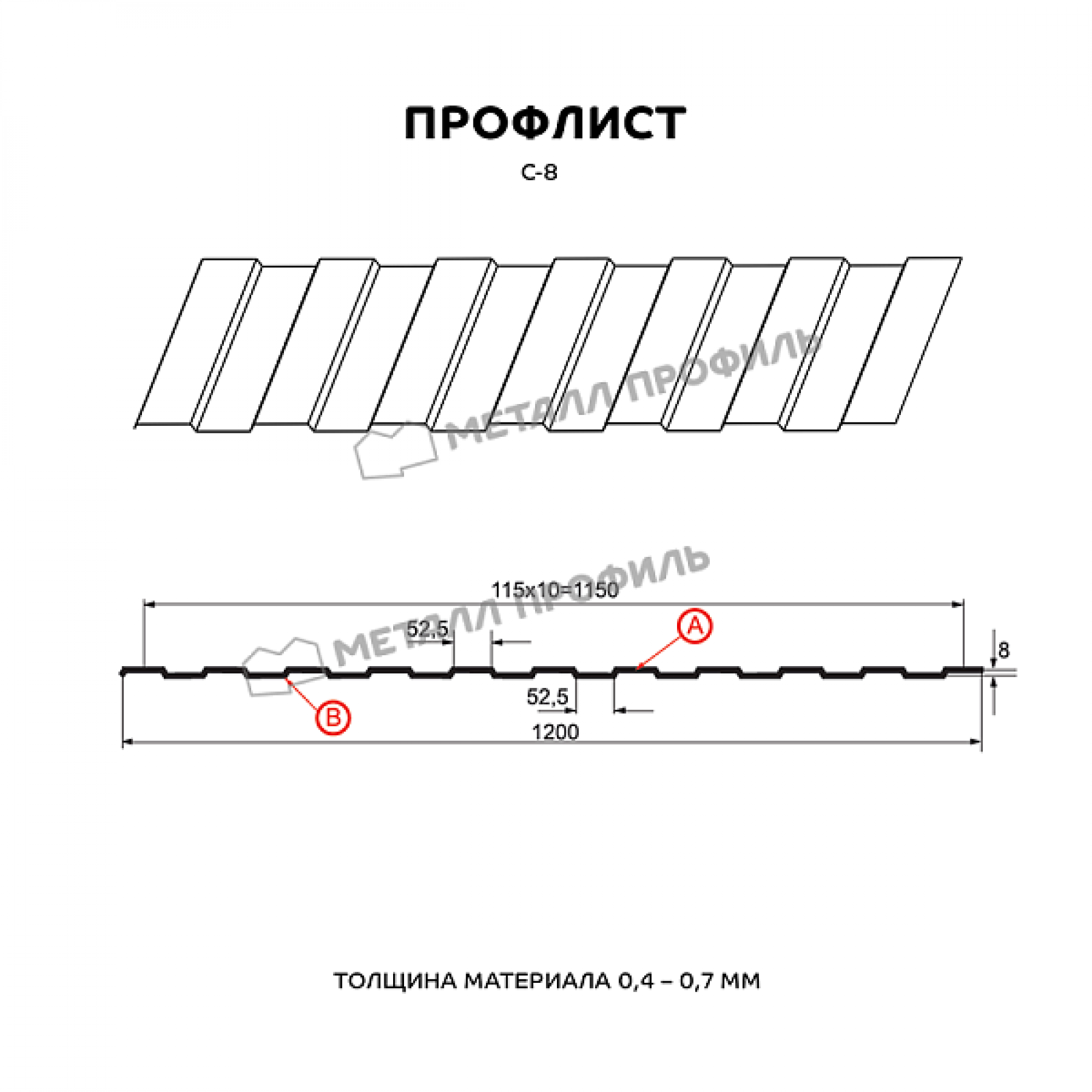 Профлист МЕТАЛЛ ПРОФИЛЬ С-8x1150-B (VikingMP-01-3011-0,45)