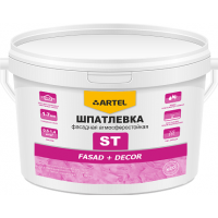 Шпатлевка фасадная атмосферостойкая оптом ARTEL ST Fasad+D?cor 45кг