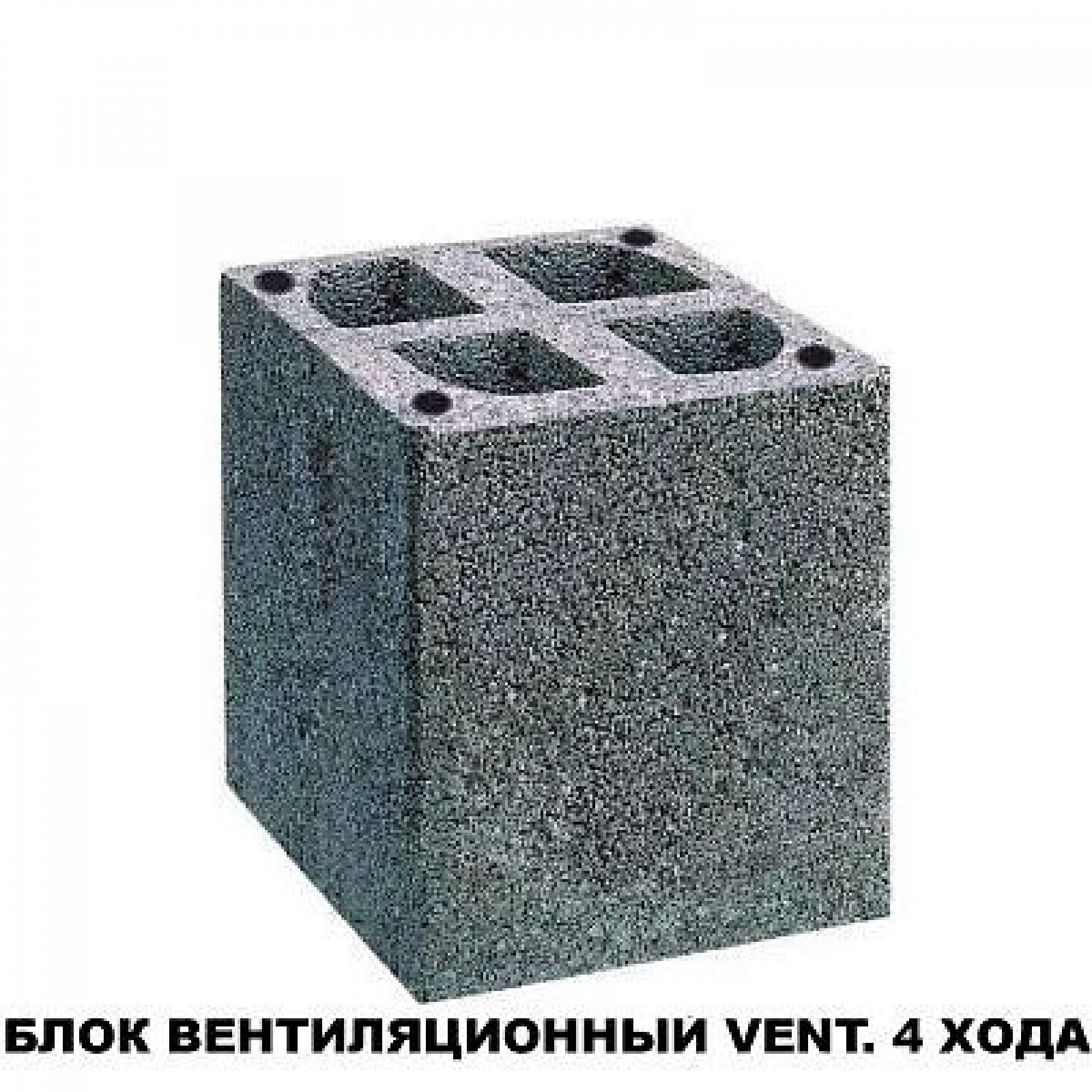 Шидель Вент 36 х 50 см, 13 п.м. четырехходовой комплект вент. блоков