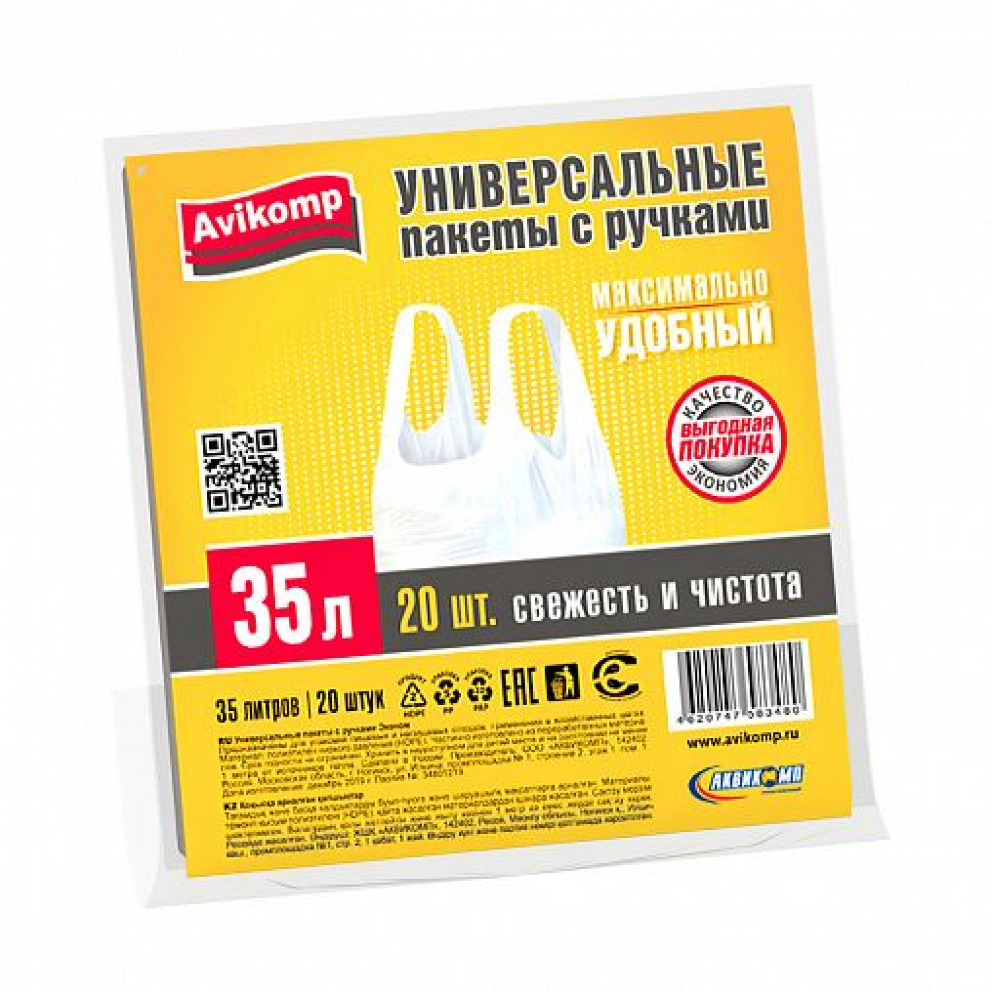 Пакет универсальный. Пакеты бытовые с ручками avikomp 60 л 30 шт. Пакеты для мусора avikomp "эконом" 20 шт. Ромашка в пакетах. Пакет bong gusset с4 (229x324 мм) из крафт-бумаги 130 г/кв.