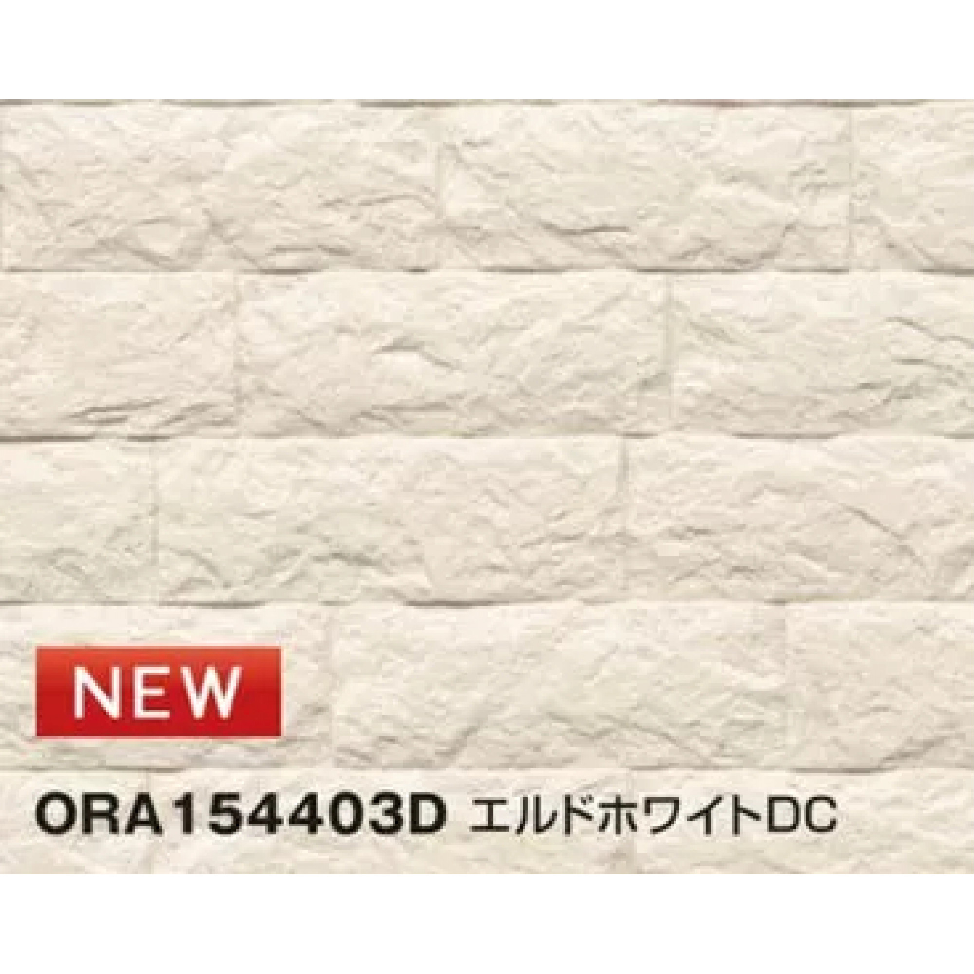 Фасадная панель Konoshima ORA154403D