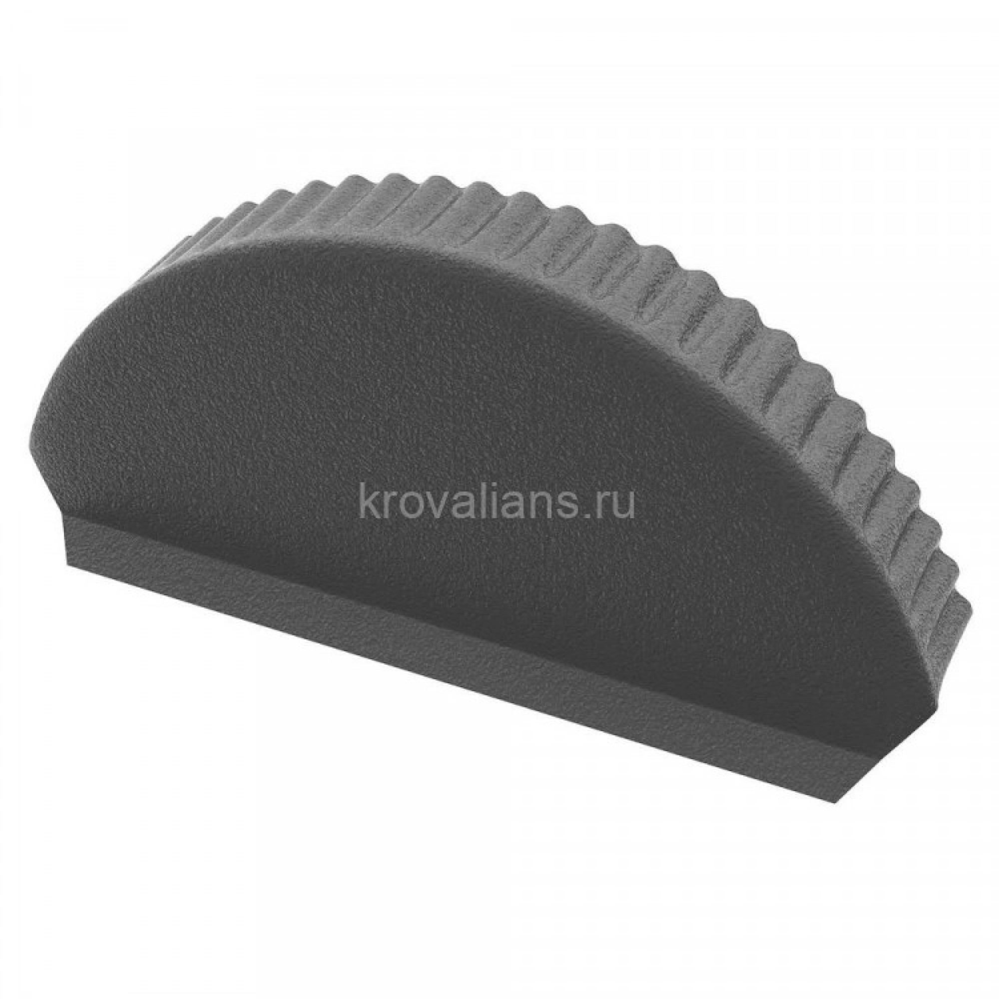 Заглушка к коньку полукруглому R120мм торцевая GreenCoat Pural BT Matt 0,6мм RR23Matt