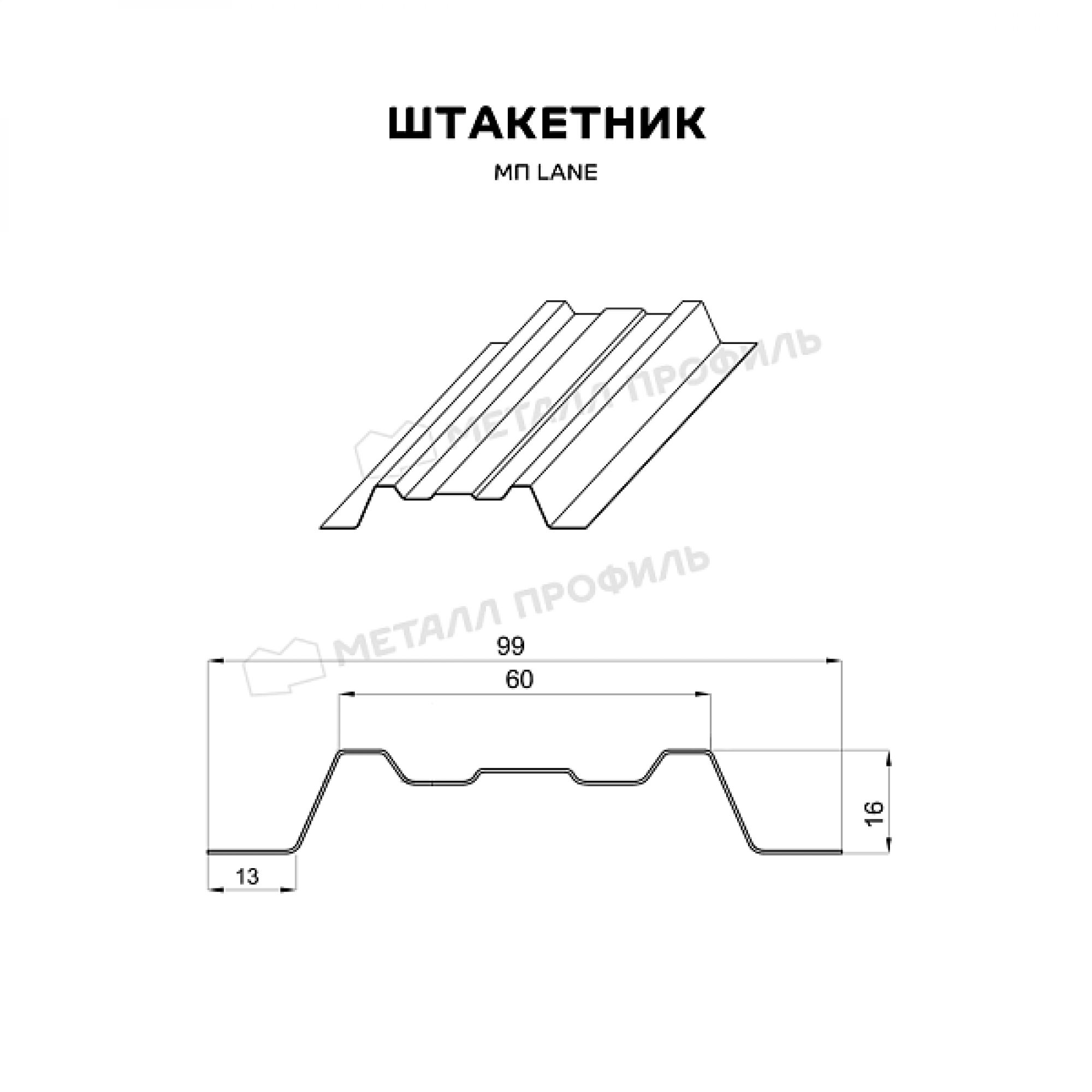 Штакетник металлический МЕТАЛЛ ПРОФИЛЬ LАNE-T 16,5х99 (VikingMP-01-RR32-0.45)