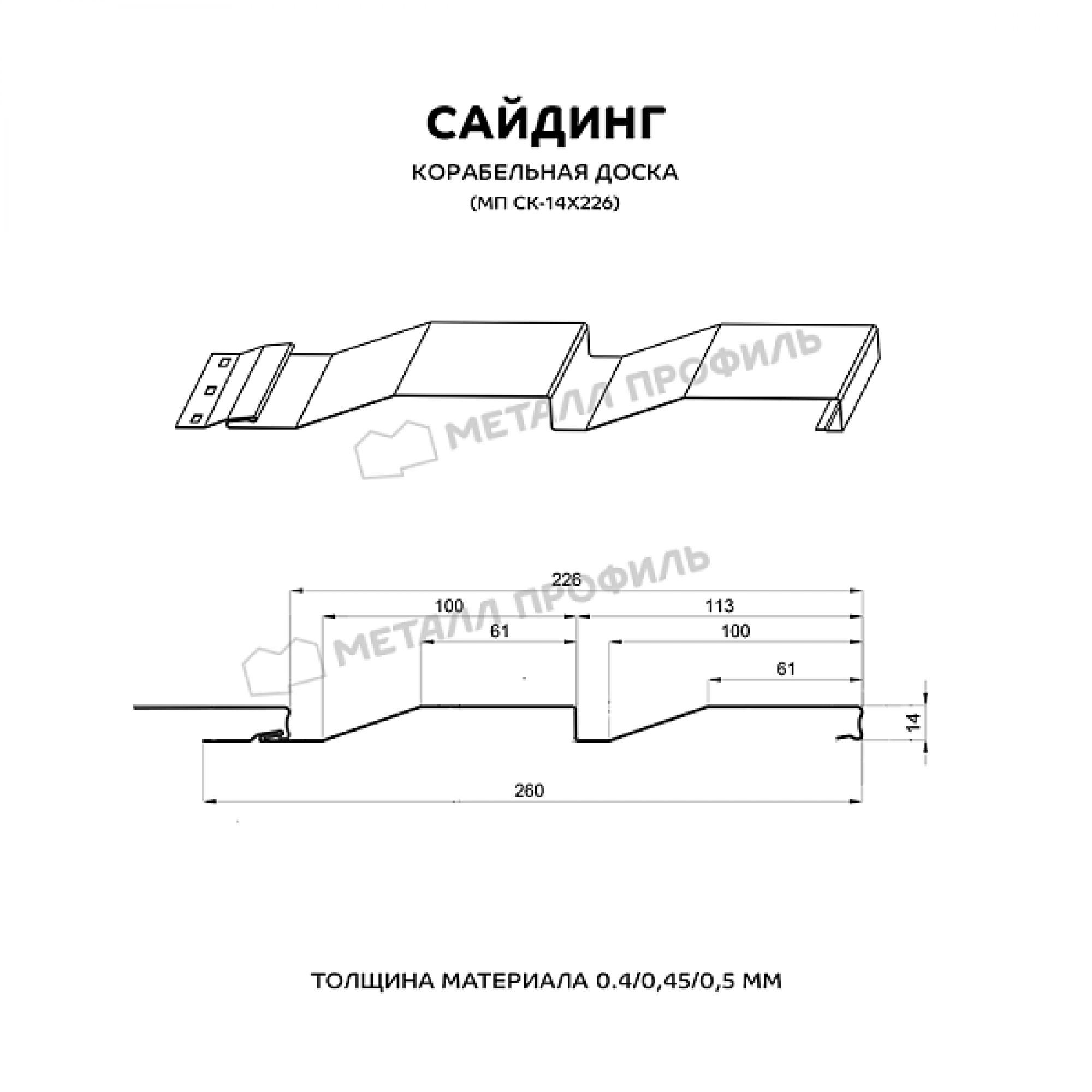 Сайдинг МЕТАЛЛ ПРОФИЛЬ СК-14х226 (ECOSTEEL-01-Песчаник-0.5)