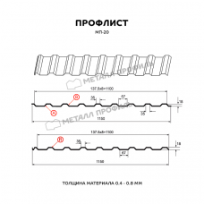 Профлист МЕТАЛЛ ПРОФИЛЬ МП-20x1100-R (ECOSTEEL_T-12-Золотой Орех-0,45)