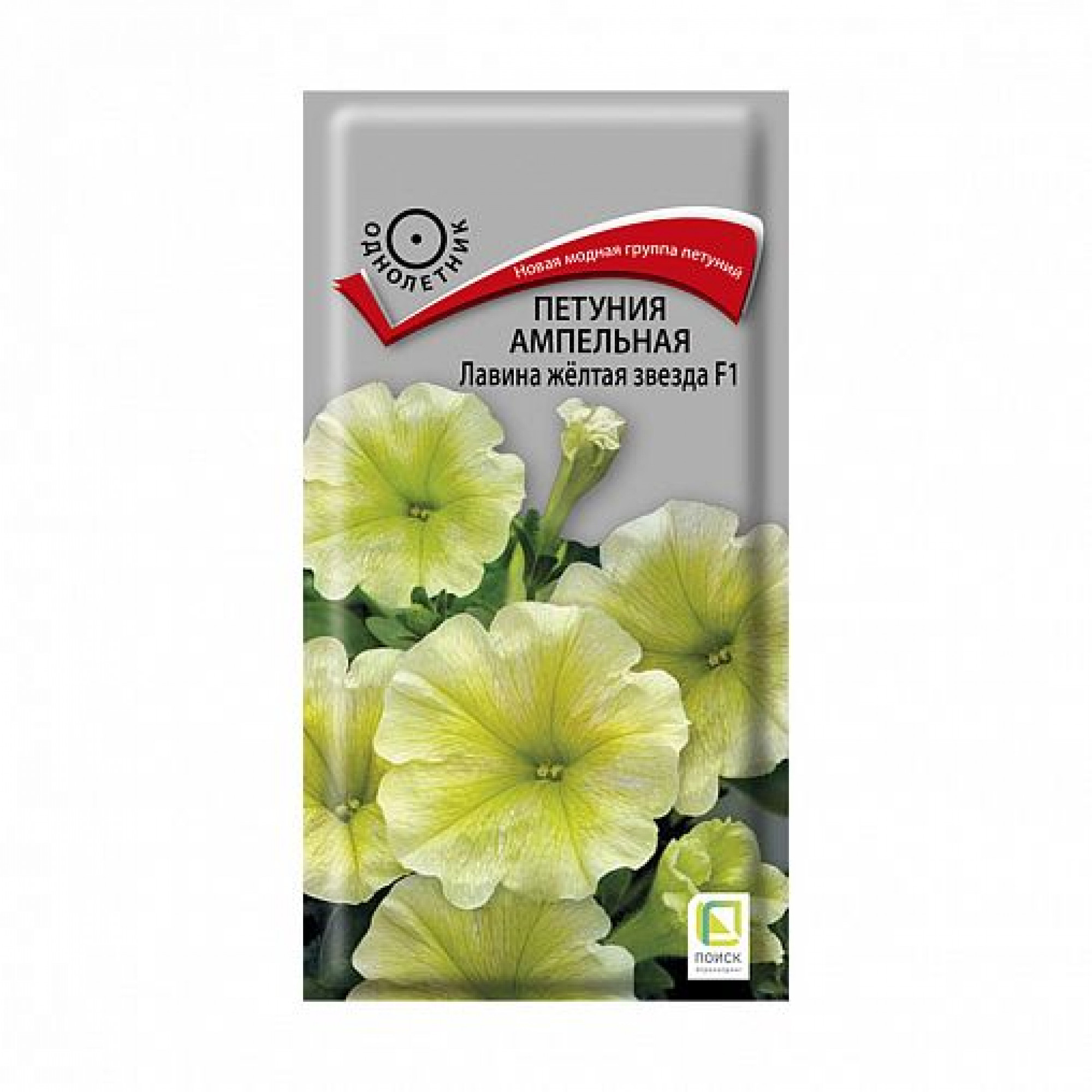 Петуния ампельная желтая звезда f1. Петуния ампельная f1 лавина желтая звезда "гавриш. Петуния лавина желтая звезда. Петуния ампельная гибридная avalanche f1 yellow caprice. Петуния лавина желтая звезда.