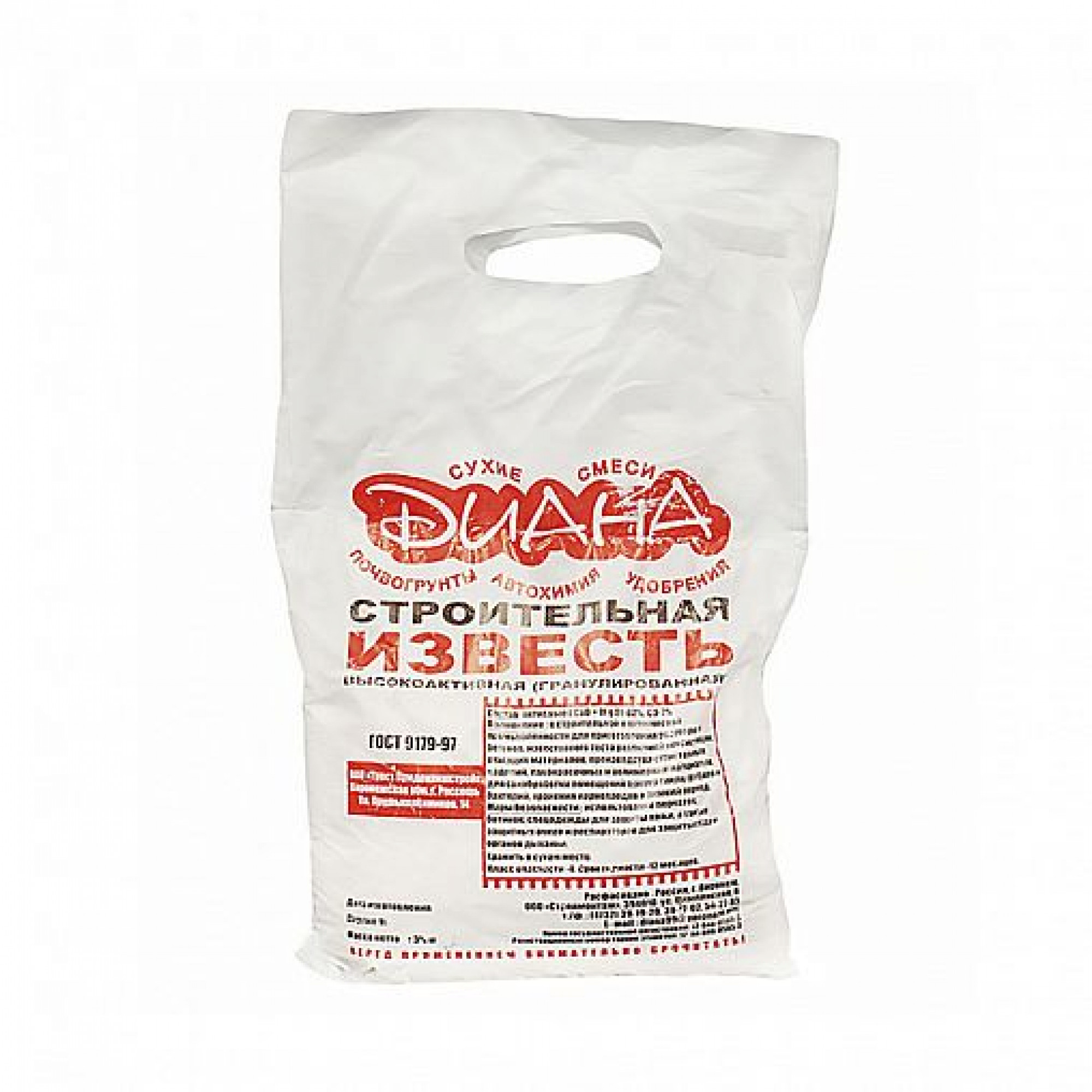 2 гашеная известь. известь гашеная, 2 кг. известь гашёная-пушонка 2 кг. известь гашенная 2кг пушонка/ 15. известь гашеная, 2 кг.