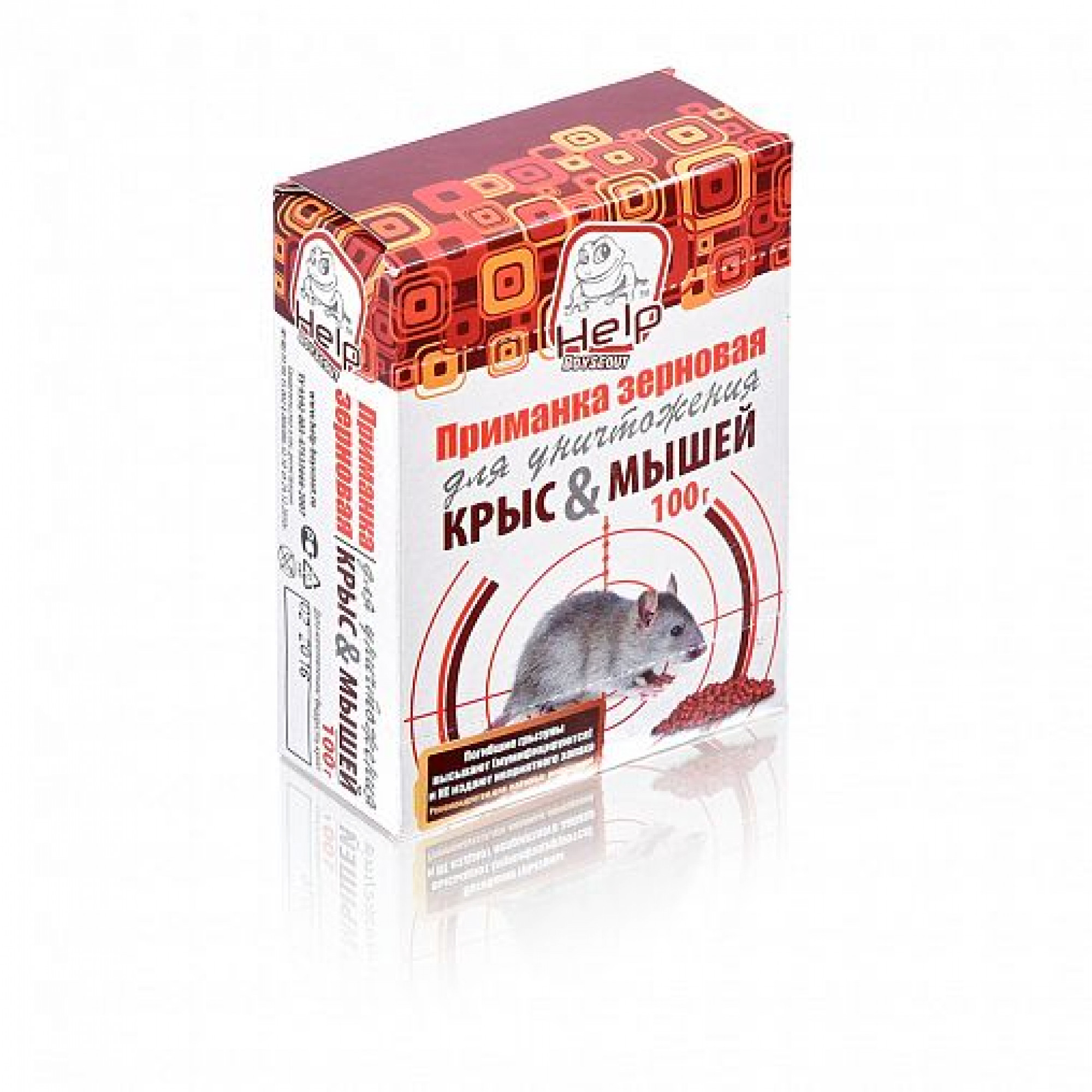 скорая помощь для вашей семьи. I помощь 100. вата хирургическая стерильная. конфеты таблетки скорая помощь. приманка зерновая от крыс и мышей help.