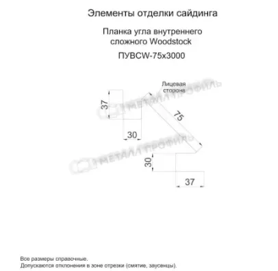 Планка угла внутреннего сложного Woodstock 75х3000 (ECOSTEEL_T-01-ЗолотойДуб-0.5)