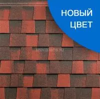 Гибкая черепица Katepal (Катепал) Mansion 1,6 м2 (Кобург) /1 кв.м/