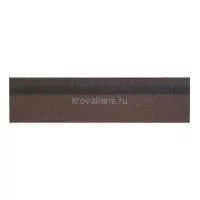 Конек/Карниз Шинглас (Shinglas) 12х0,3/20х0,25 (Агат Коричневый) /1 уп/