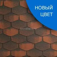 Гибкая черепица Katepal (Катепал) Forte (Тибет) /1 кв.м/