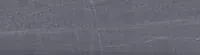 Подступёнок «Керама Марацци Роверелла» серый, 12.5×60 (DL600400R20\1)