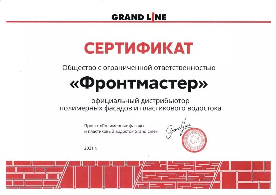 Сертификат официального дистрибьютор полимерных фасадов