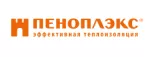 Пеноплэкс