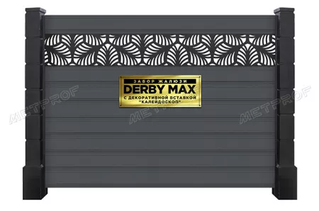 Забор жалюзи «Derby Max» с декоративной вставкой, покрытие neomatt