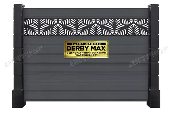 Забор жалюзи «Derby Max» с декоративной вставкой, покрытие neomatt