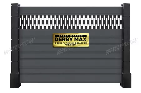 Забор жалюзи «Derby Max» с декоративной вставкой, покрытие neomatt