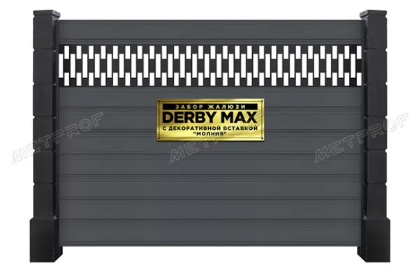 Забор жалюзи «Derby Max» с декоративной вставкой, покрытие neomatt