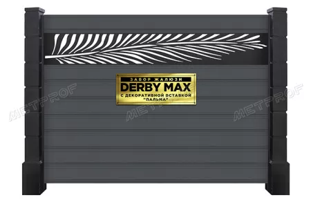 Забор жалюзи «Derby Max» с декоративной вставкой, покрытие neomatt