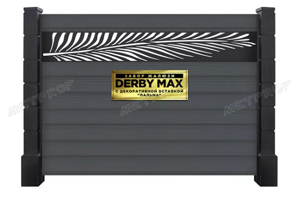 Забор жалюзи «Derby Max» с декоративной вставкой, покрытие neomatt