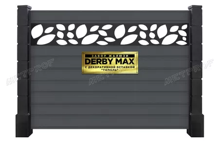 Забор жалюзи «Derby Max» с декоративной вставкой, покрытие neomatt