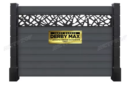 Забор жалюзи «Derby Max» с декоративной вставкой, покрытие neomatt