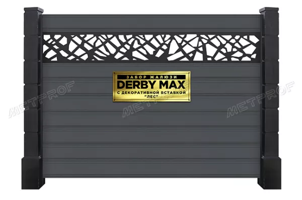 Забор жалюзи «Derby Max» с декоративной вставкой, покрытие neomatt