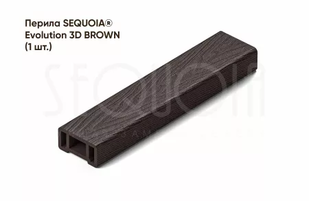 Комплект ограждения SEQUOIA «Рагланг»,black