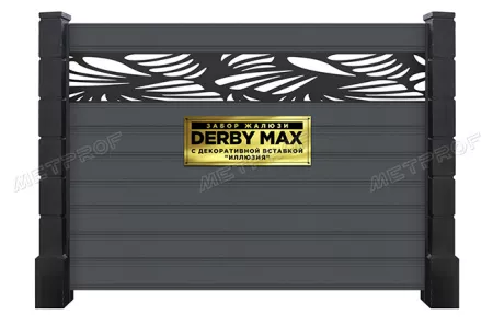 Забор жалюзи «Derby Max» с декоративной вставкой, покрытие neomatt