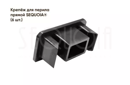 Комплект ограждения SEQUOIA «Бастион», gray