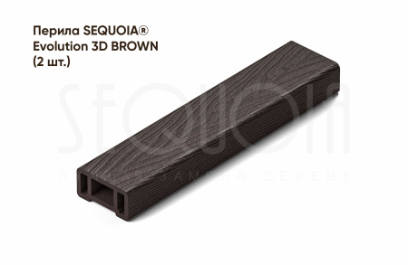 Комплект ограждения SEQUOIA «Бастион», nature