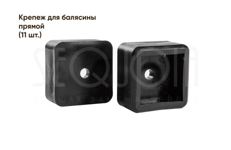 Комплект ограждения SEQUOIA «Эдинбург», brown