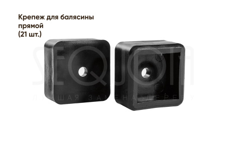 Комплект ограждения SEQUOIA «Рагланг», nature