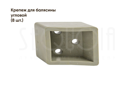 Комплект ограждения SEQUOIA «Эдинбург», brown