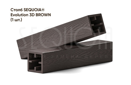 Комплект ограждения SEQUOIA «Эдинбург», brown