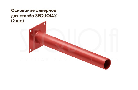 Комплект ограждения SEQUOIA «Эдинбург», brown